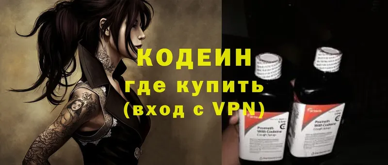 Кодеиновый сироп Lean Purple Drank  закладка  мориарти какой сайт  Мытищи 